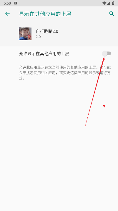 自行跑路app最新版本