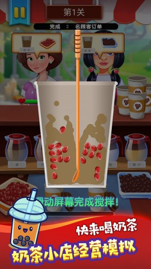 喝饮料模拟器v1.0.2(2)