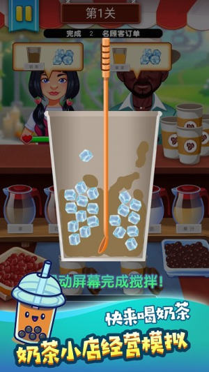 喝饮料模拟器v1.0.2(3)