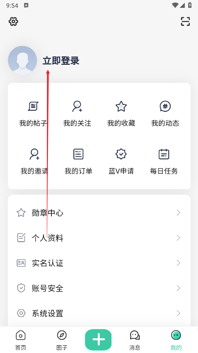 wz社区app最新版本