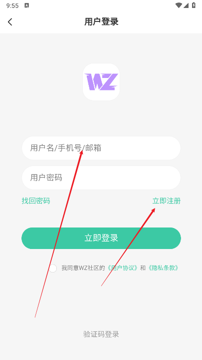 wz社区app最新版本