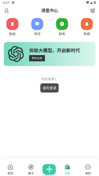 wz社区app最新版本