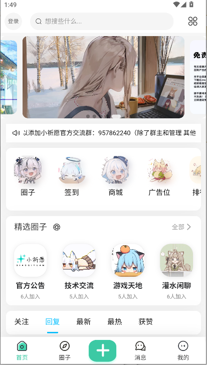 小祈愿软件库app最新版本