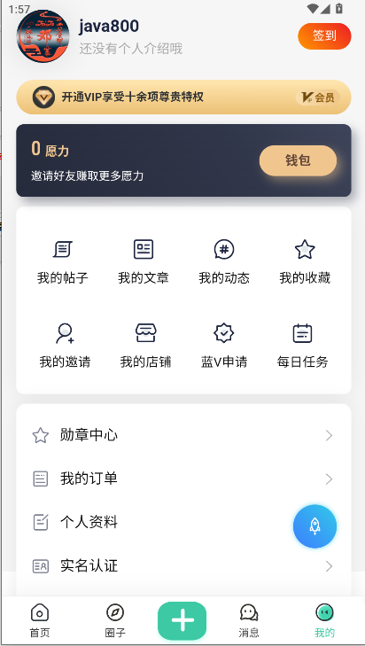 小祈愿软件库app最新版本