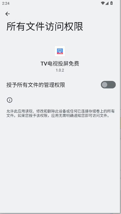 TV电视投屏免费app