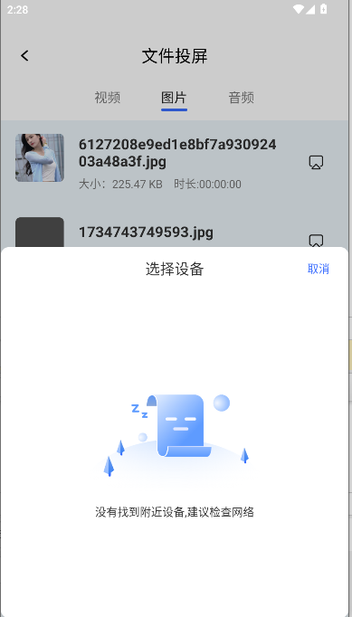 TV电视投屏免费app