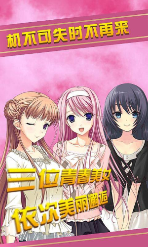 泡妞学院2v1.6(3)
