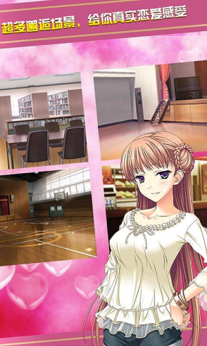 泡妞学院2v1.6(1)