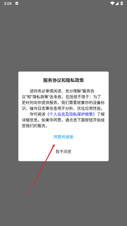 三晋物业管理平台