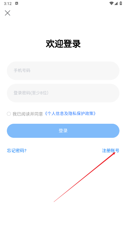 三晋物业管理平台