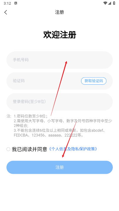 三晋物业管理平台
