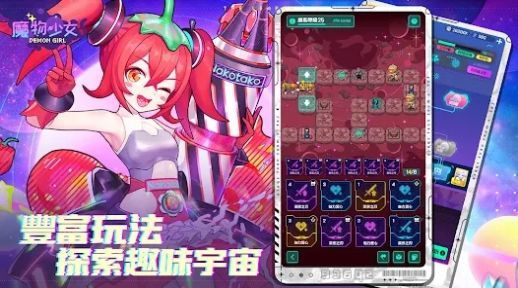 魔物少女v1.9(1)