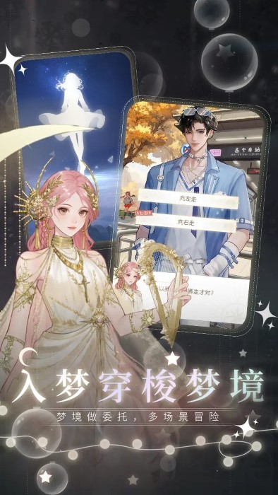 无限梦境v0.0.47(3)