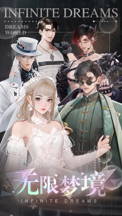 无限梦境v0.0.47(2)