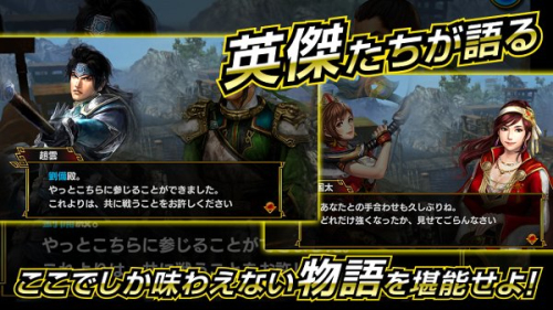 真三国无双爆发