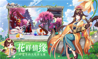 天境传说v1.12.1(2)