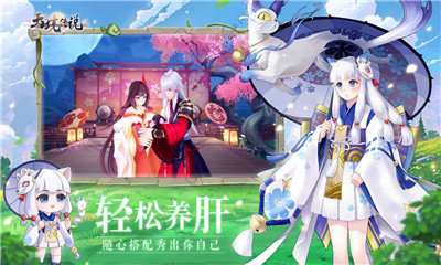 天境传说v1.12.1(4)