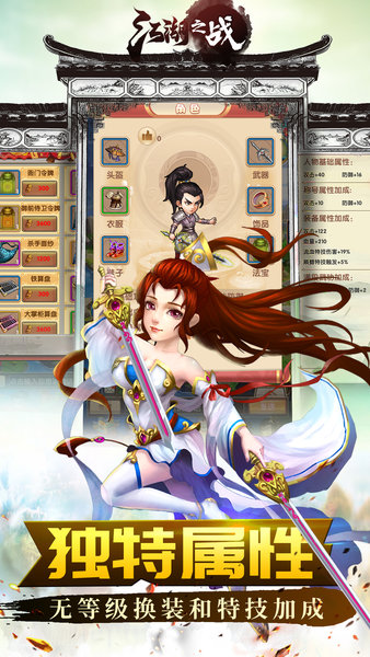 江湖之战v1.4(2)