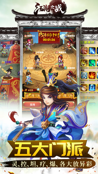 江湖之战v1.4(1)