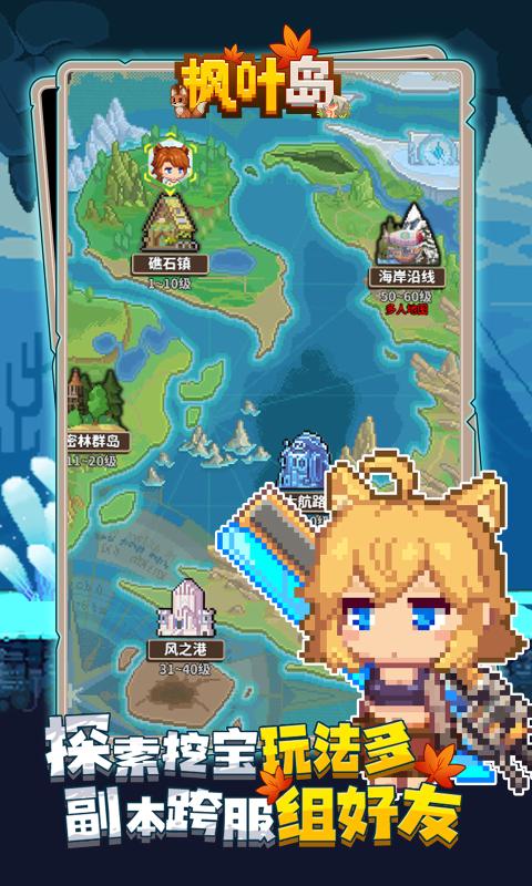 枫叶岛v1.0.4(1)