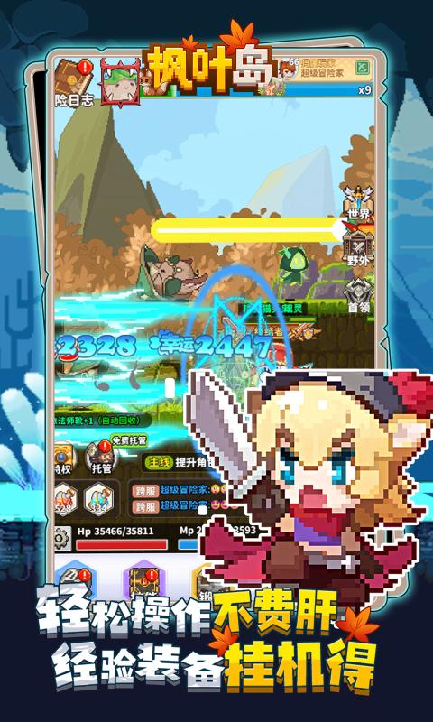 枫叶岛v1.0.4(3)