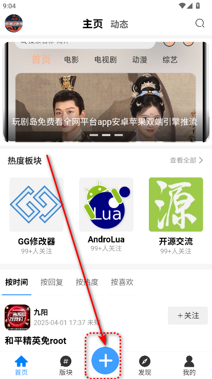 玩机阁社区app