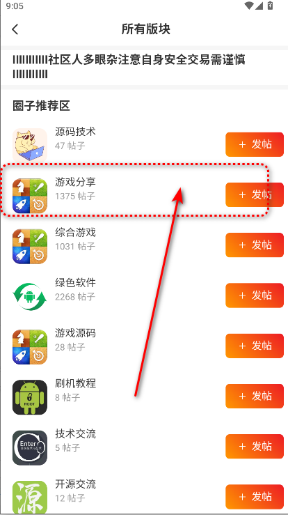 玩机阁社区app