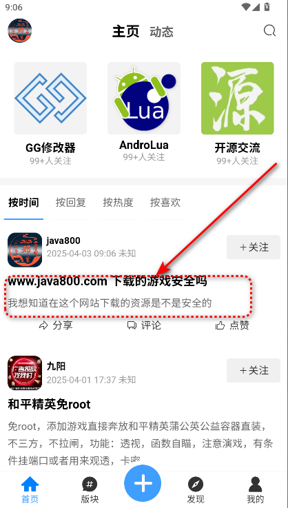 玩机阁社区app