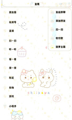 甜萝插件安装包免费版