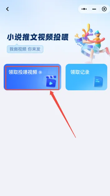项侠客推广平台下载2025最新版