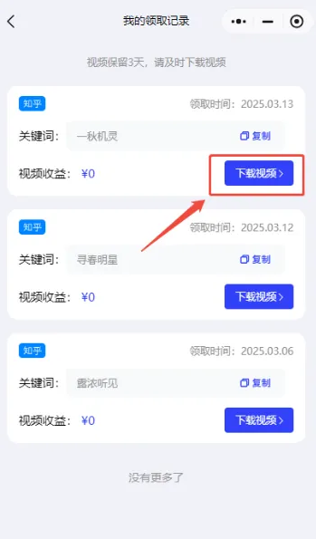 项侠客推广平台下载2025最新版