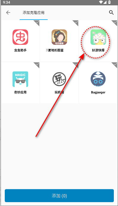 轩哥无限分身免费版app
