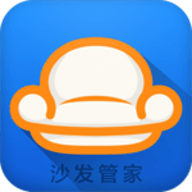 沙发管家定制版 v4.9.53