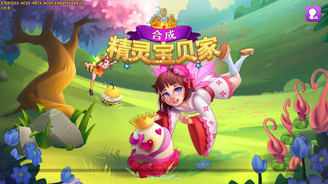 精灵合成宝贝家无限内购版(Merge Elves)