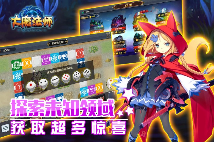大魔法师v1.0.3(3)