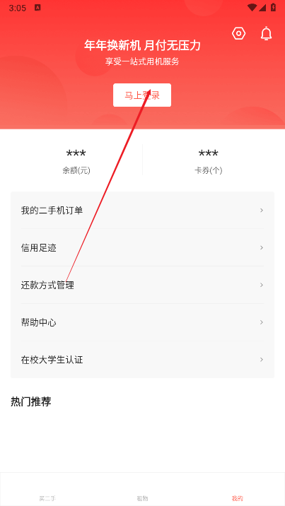 享换机平台下载2025最新版