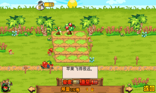 丛林奇兵v1.0(3)