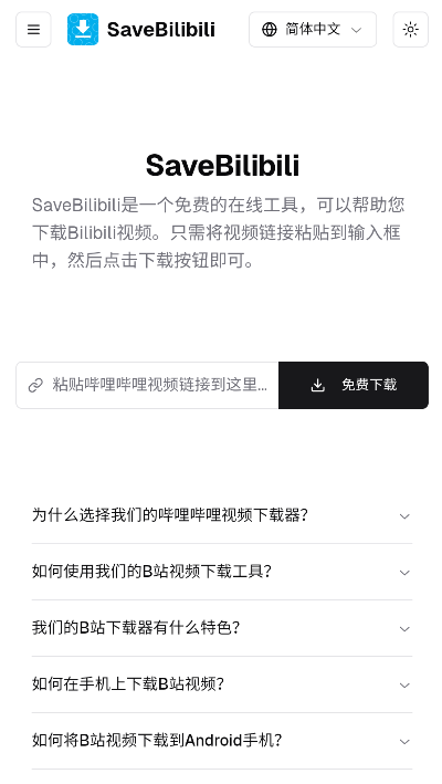SaveBilibili哔哩哔哩视频下载器