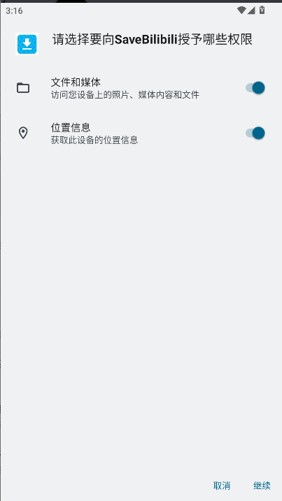 SaveBilibili哔哩哔哩视频下载器