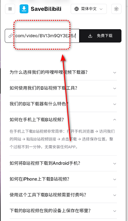 SaveBilibili哔哩哔哩视频下载器
