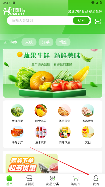 红河快选app安卓版