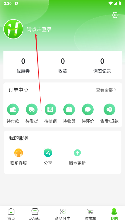 红河快选app安卓版