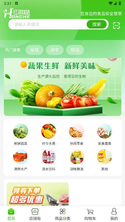 红河快选app安卓版