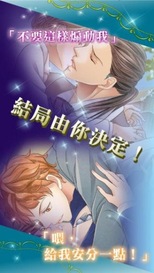 领带恋人v1.1(1)