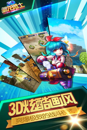 驯龙勇士v1.031(1)