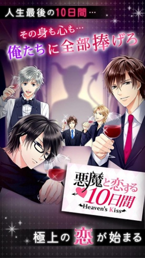 与恶魔恋爱的10日间v1.0.2(1)