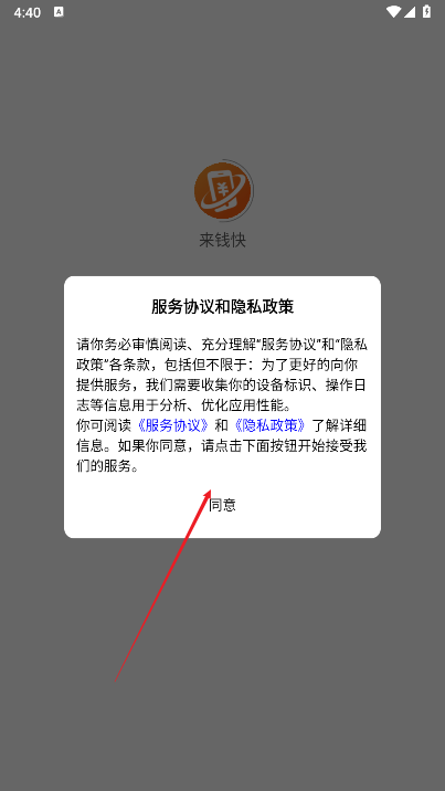 来钱快最新版