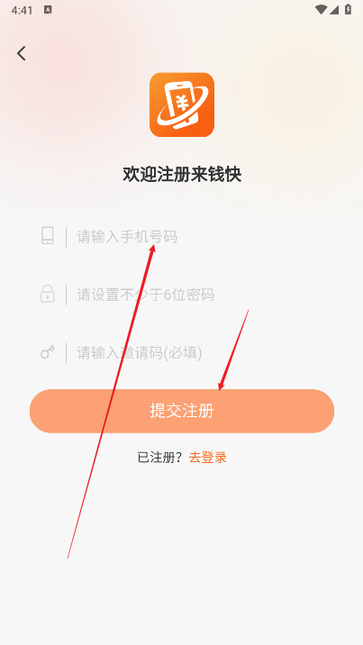来钱快最新版