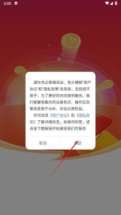 魏都乐淘软件最新版