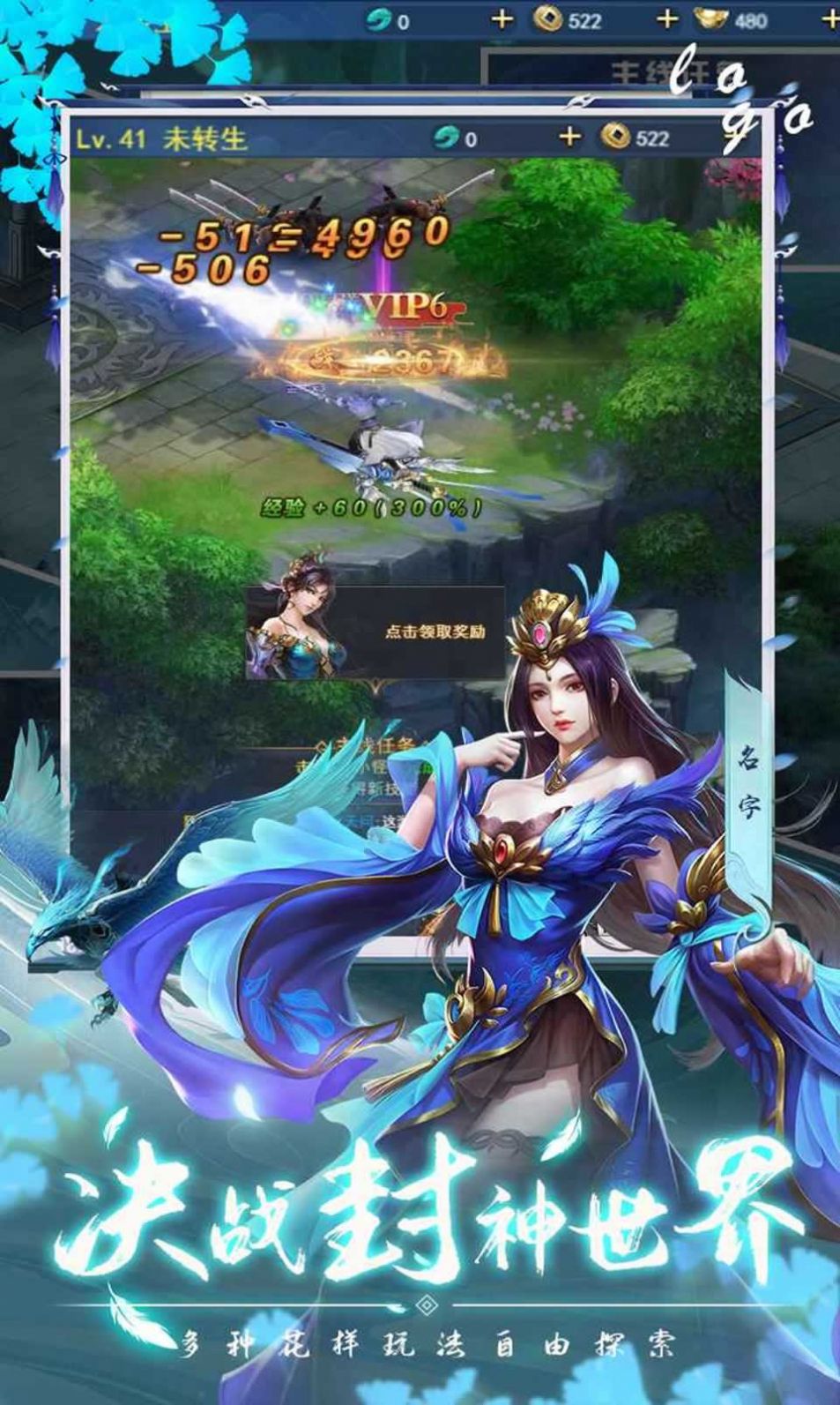封神朝歌风云v1.0.64(3)